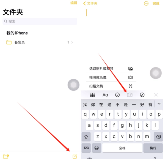 察隅苹果维修网点分享怎么使用iPhone备忘录扫描证件 