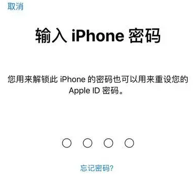 察隅苹果15维修网点分享iPhone 15六位密码怎么改四位 