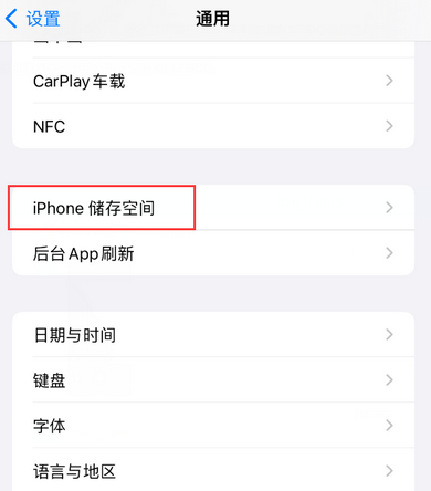 察隅iPhone系统维修分享iPhone储存空间系统数据占用过大怎么修复 