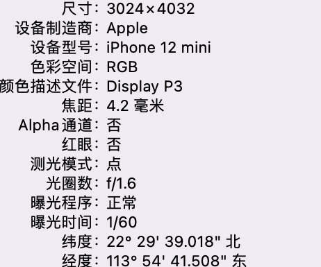 察隅苹果15维修服务分享iPhone 15拍的照片太亮解决办法 