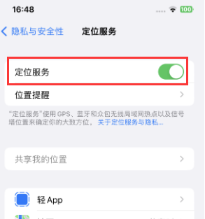 察隅苹果维修客服分享如何在iPhone上隐藏自己的位置 