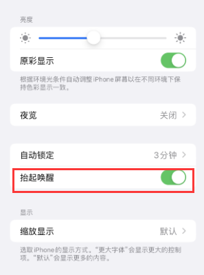 察隅苹果授权维修站分享iPhone轻点无法唤醒怎么办