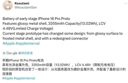 察隅苹果16pro维修分享iPhone 16Pro电池容量怎么样