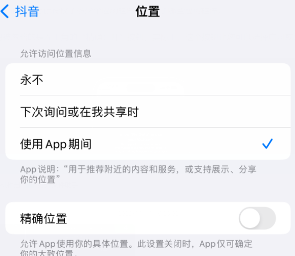 察隅apple服务如何检查iPhone中哪些应用程序正在使用位置 