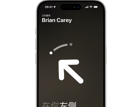察隅苹果15维修iPhone15使用“查找”与朋友见面