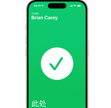 察隅苹果15维修iPhone15使用“查找”与朋友见面 
