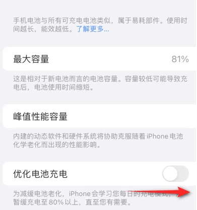 察隅苹果15维修分享iPhone15充电到80%就充不进电了怎么办 