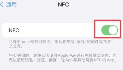 察隅苹果维修服务分享iPhone15NFC功能开启方法 