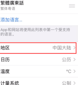 察隅苹果无线网维修店分享iPhone无线局域网无法开启怎么办