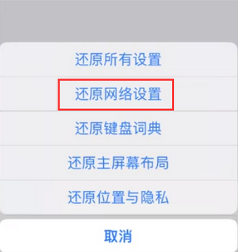 察隅苹果无线网维修店分享iPhone无线局域网无法开启怎么办