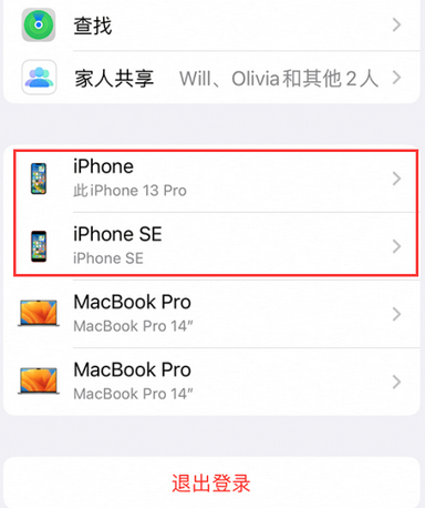 察隅苹察隅果维修网点分享iPhone如何查询序列号