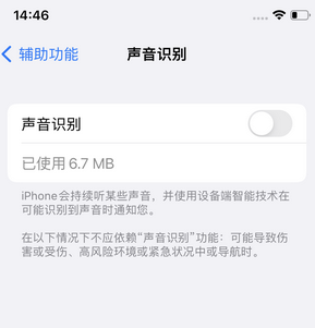 察隅苹果锁屏维修分享iPhone锁屏时声音忽大忽小调整方法