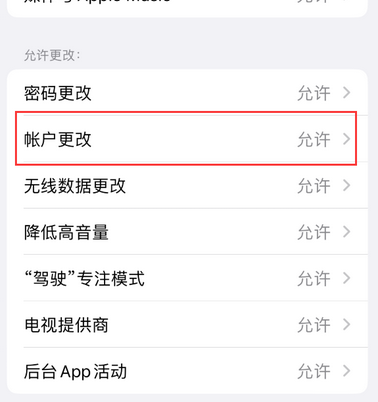 察隅appleID维修服务iPhone设置中Apple ID显示为灰色无法使用