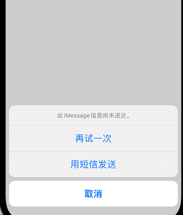 察隅apple维修iPhone上无法正常发送iMessage信息