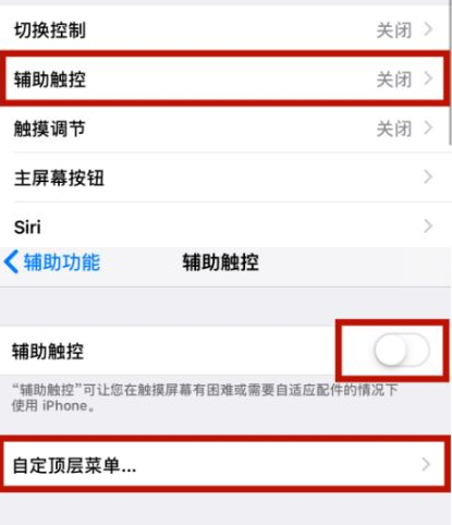 察隅苹察隅果维修网点分享iPhone快速返回上一级方法教程