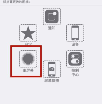 察隅苹察隅果维修网点分享iPhone快速返回上一级方法教程