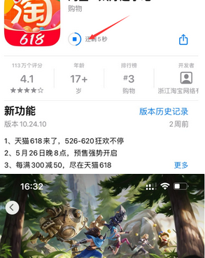 察隅苹果维修站分享如何查看App Store软件下载剩余时间 