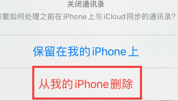 察隅苹果14维修站分享iPhone14如何批量删除联系人 