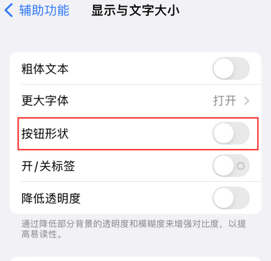 察隅苹果换屏维修分享iPhone屏幕上出现方块按钮如何隐藏