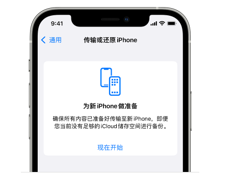 察隅苹果14维修网点分享iPhone14如何增加iCloud临时免费空间 