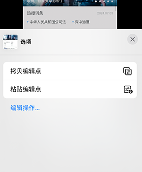 察隅iPhone维修服务分享iPhone怎么批量修图 