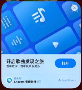 察隅苹果14维修站分享iPhone14音乐识别功能使用方法 