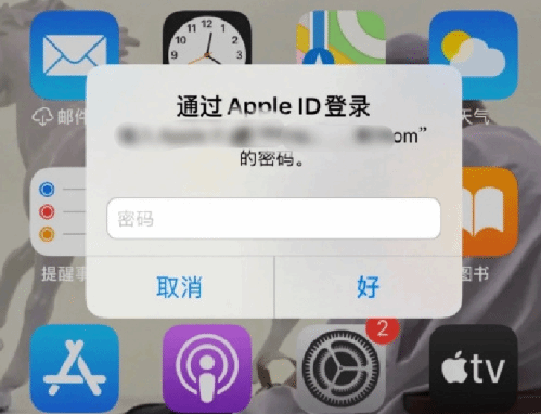 察隅苹果设备维修分享无故多次要求输入AppleID密码怎么办 