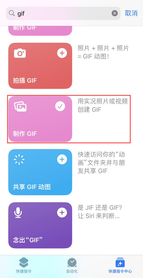 察隅苹果手机维修分享iOS16小技巧:在iPhone上制作GIF图片 