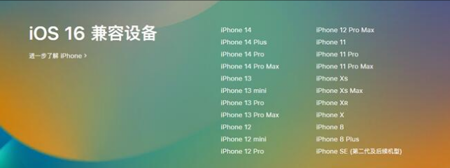 察隅苹果手机维修分享:iOS 16.4 Beta 3支持哪些机型升级？ 