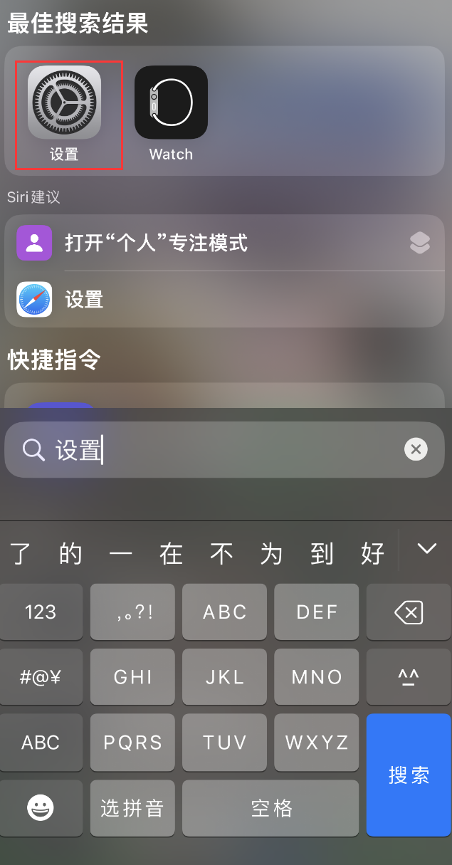 察隅苹果手机维修分享：iPhone 找不到“设置”或“App Store”怎么办？ 