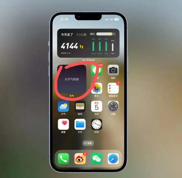 察隅苹果手机维修分享:iOS16主屏幕天气小组件无法正常工作怎么办？ 