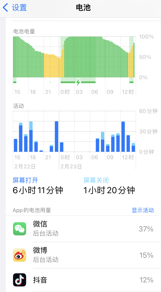 察隅苹果14维修分享如何延长 iPhone 14 的电池使用寿命 