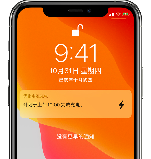 察隅苹果手机维修分享iPhone 充不满电的原因 