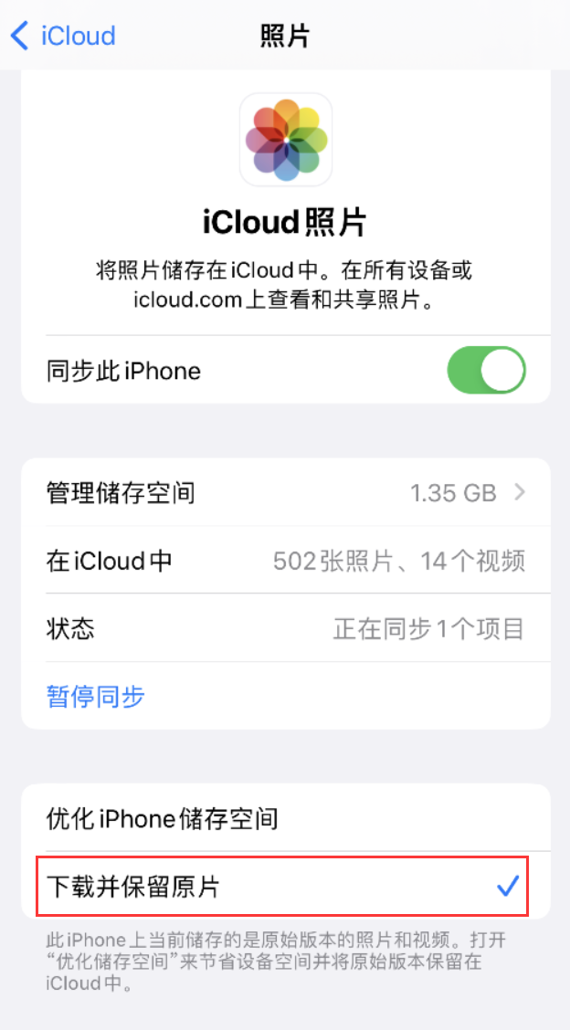 察隅苹果手机维修分享iPhone 无法加载高质量照片怎么办 