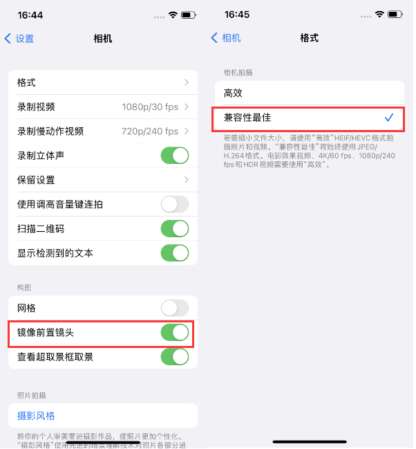 察隅苹果14维修分享iPhone14到手后要做的设置 