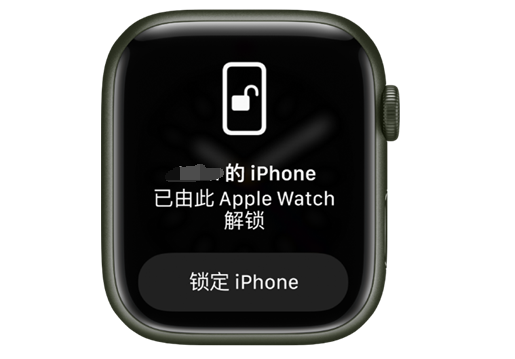 察隅苹果手机维修分享用 AppleWatch 解锁配备面容 ID 的 iPhone方法 