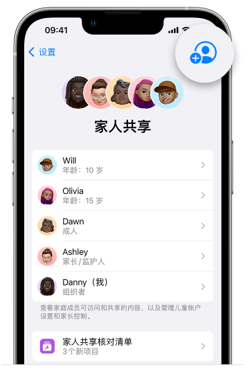 察隅苹果维修网点分享iOS 16 小技巧：通过“家人共享”为孩子创建 Apple ID 