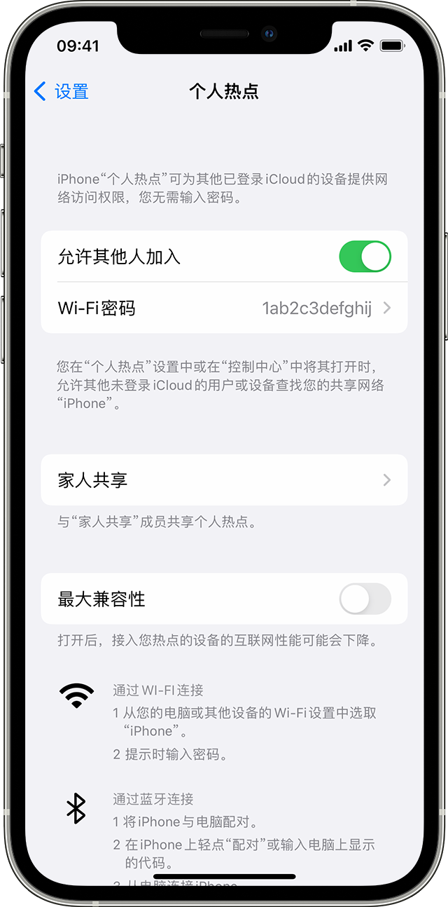 察隅苹果14维修分享iPhone 14 机型无法开启或使用“个人热点”怎么办 