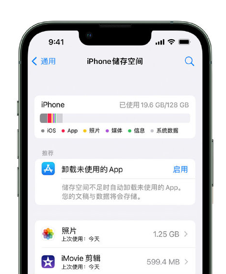 察隅苹果14维修店分享管理 iPhone 14 机型储存空间的方法 