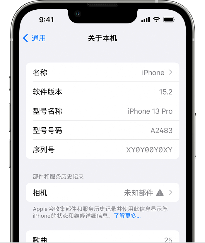 察隅苹果维修分享iPhone 出现提示相机“未知部件”是什么原因？ 