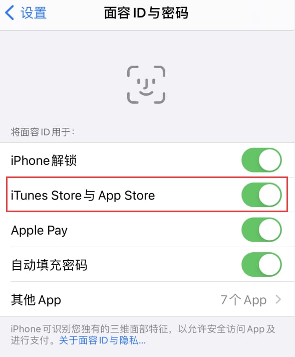 察隅苹果14维修分享苹果iPhone14免密下载APP方法教程 