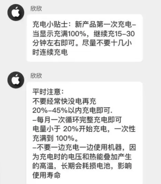 察隅苹果14维修分享iPhone14 充电小妙招 