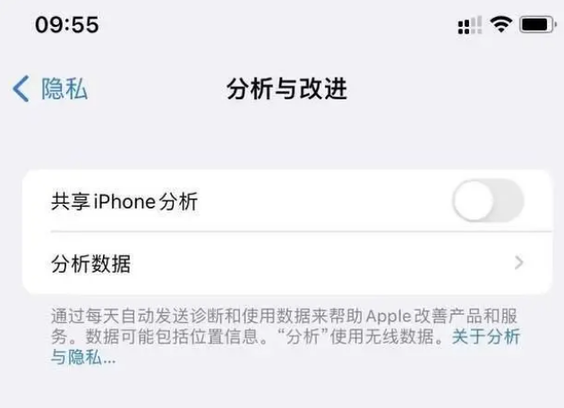 察隅苹果手机维修分享iPhone如何关闭隐私追踪 