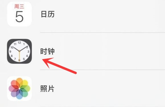 察隅苹果手机维修分享iPhone手机如何添加时钟小组件 