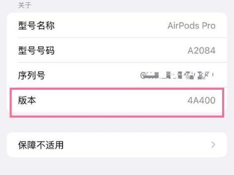 察隅苹果手机维修分享AirPods pro固件安装方法 