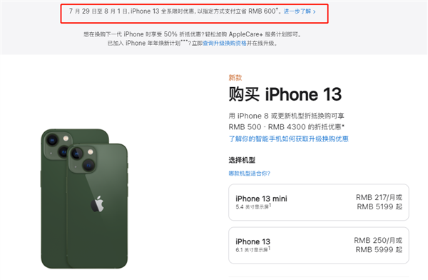 察隅苹果13维修分享现在买iPhone 13划算吗 