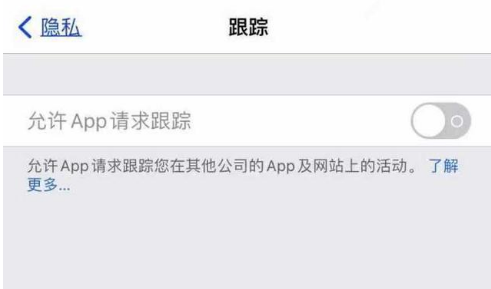察隅苹果13维修分享使用iPhone13时如何保护自己的隐私 