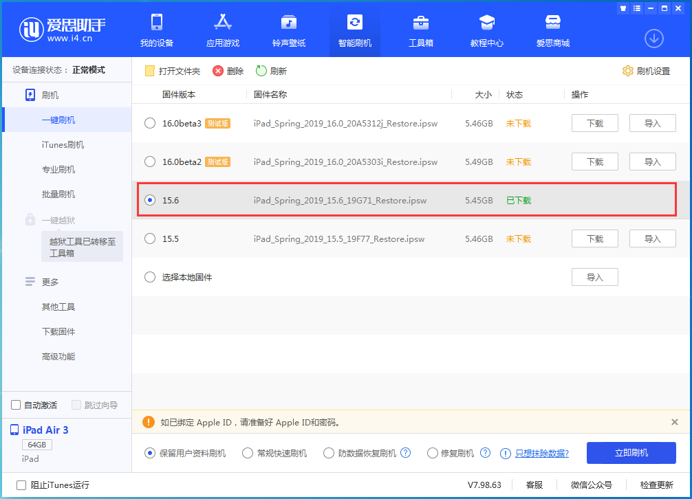 察隅苹果手机维修分享iOS15.6正式版更新内容及升级方法 