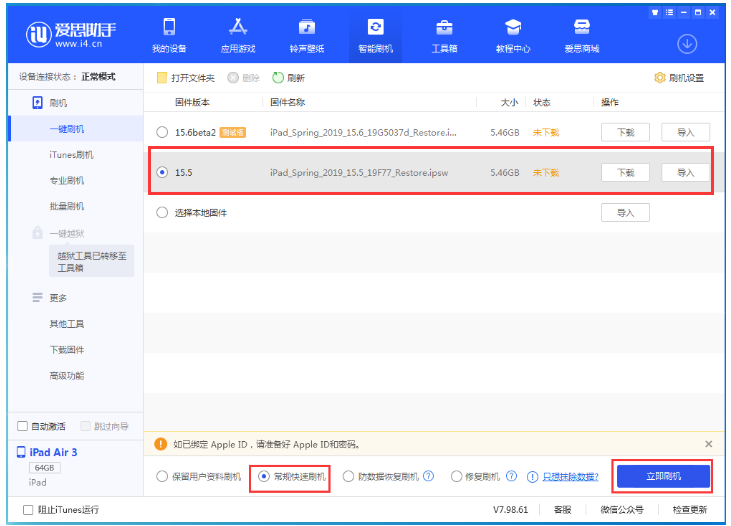察隅苹果手机维修分享iOS 16降级iOS 15.5方法教程 