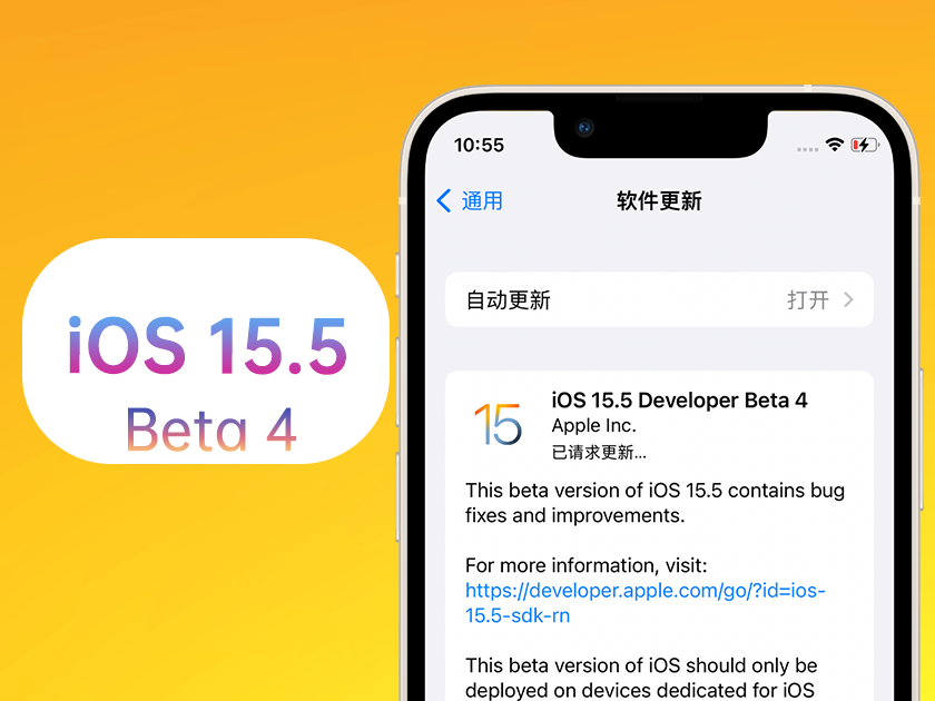 察隅苹果手机维修分享iOS 15.5 Beta4优缺点汇总 